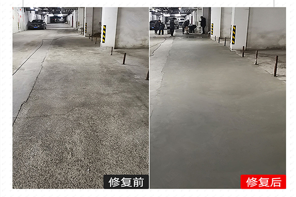 山西小区地下车库地面修复工程