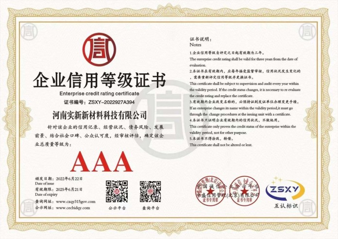 荣誉资质2