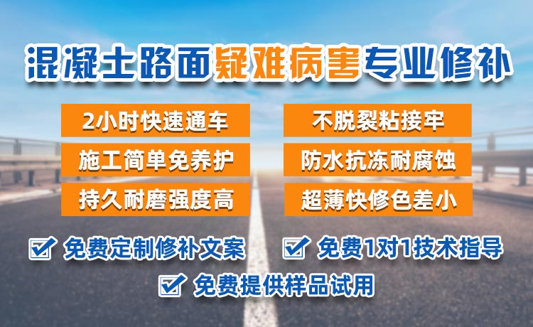 病害修补方案