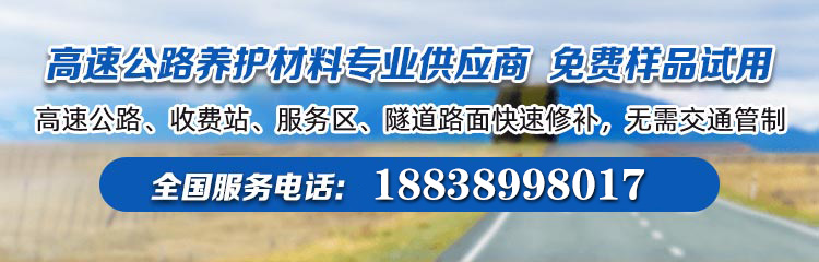 高速公路